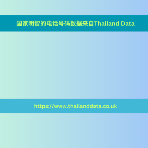 国家明智的电话号码数据来自Thailand Data