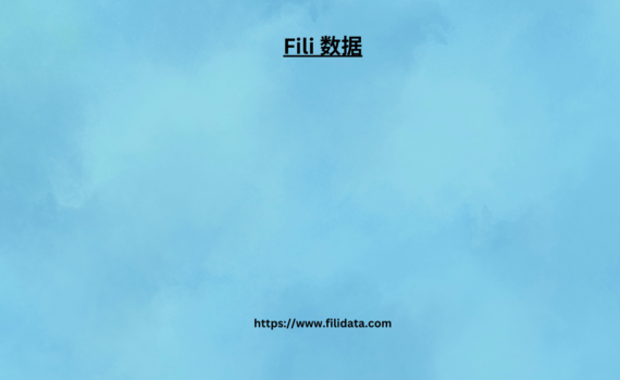 Fili 数据